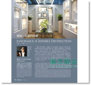 DESIGN 设计 10.11月号/2014 第179期