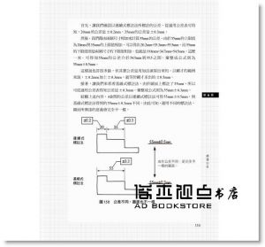 西村仁《圖解看懂工業圖面：創意設計力╳製造優勢，打造高附加價值商品的第一步》易博士出版社