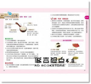 徐峰《科學食療：全圖解食物屬性功效速查事典》 [新文創]