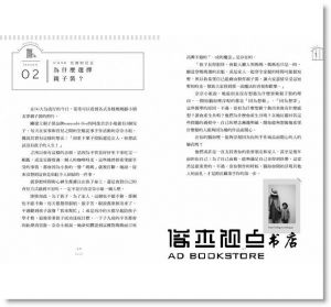 松戶明美《再貴也有人買！我的第一本手作品牌經營教科書》遠流