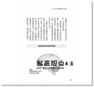 《Google最受歡迎的正念課：每次開課數百人爭取》大是文化