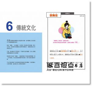 现货 高島匡弘《從日本中小學課本學日文(附東京音朗讀MP3)》