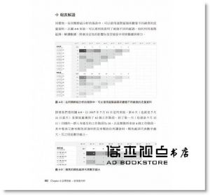 Harris先生《剖析Google Analytics：從報表理解到實作》碁峰