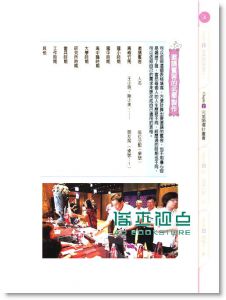 長輩沒教你的20件結婚囍宴大小事一本通 *14[漢湘文化]