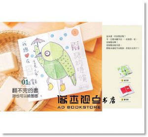 现货 王淑芬《一張紙玩一首詩：紙玩＋寫詩，簡單做出禮物書！》