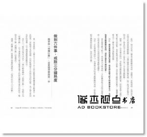 现货 鍛鍊你的意志力：日本腦科學博士教你 [核果]