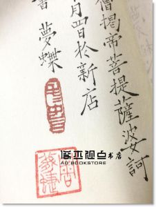 夢蝶草《夢蝶草 周夢蝶原聲朗讀 首版限量作品集（三冊）》