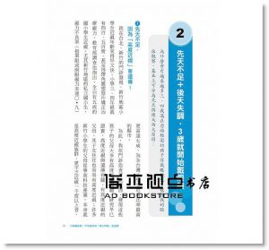 好眼力 護眼、養眼、治眼全百科：百大良醫陳瑩山破解眼科疑難雜症 [新自然]