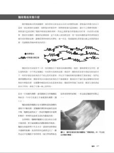 寶拉．費吉歐尼  烘焙原理：藝術與科學的美妙碰撞（掌握烘焙過程的化學作用，擁有創新與調整配方的能力）好人出版