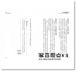 李真順《TED脫稿說話術：學賈伯斯、歐巴馬的3堂即興幽默力！》大樂文化