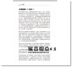 Jeff Gothelf, Josh Seiden《精實UX設計：帶領敏捷團隊打造出色的產品(第二版)》歐萊禮