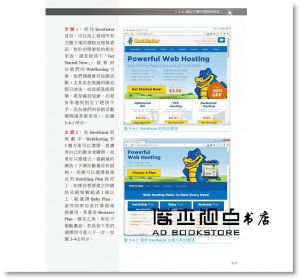 張正麒, 何敏煌《WordPress架站的12堂課：網域申請x架設x佈景主題x廣告申請》碁峰