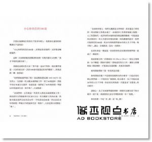 施昇輝《無腦理財術，小資大翻身！：無論起薪多少都受用的超簡單投資法》有鹿文化