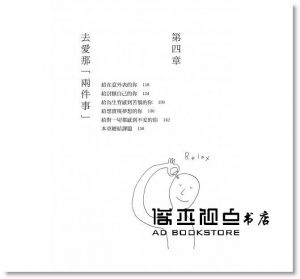 现货 正版：松浦彌太郎《不能不去愛的兩件事》麥田