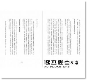 鞭神老師《百年飯桌：吃飯不讀書，踩雷徒傷悲！鞭神老師的常民美食研究室》寫樂文化