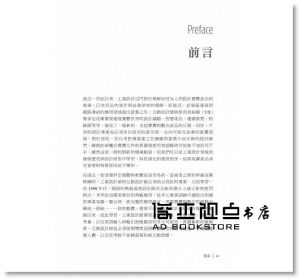 Simon King, Kuen Chang《深入理解工業設計：應用於使用者經驗與互動設計的原則》碁峰