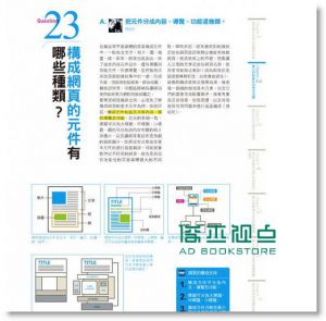 《185個網頁設計疑問解答!10位專家親授設計原則與經驗法則》