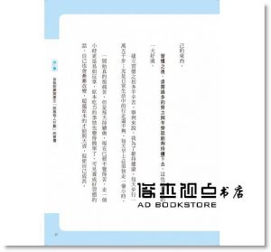 佐々木常夫 《40歲一定要養成的關鍵習慣：從職場、財富到家庭，創造中年人生大改變》天下文化