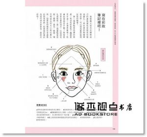 田中亜希子《透明系大人彩妝 從保養到上妝，自己打造無齡美肌》台灣角川