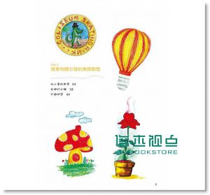繪幸福:色鉛筆手感彩繪 [佳魁][蓬蓬草]