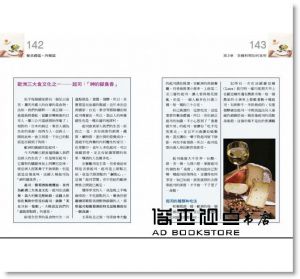 陳弘美《餐桌禮儀‧西餐篇：用刀叉吃出高雅》麥田