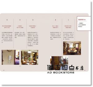 林黛羚《後半輩子最想住的家：先做先贏！40歲開始規畫、50歲開心打造，好房子讓你笑著住到老》原點