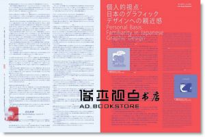 顶尖印刷创意的日本平面设计杂志IDEA NO.377 2017/04月号 21位新世代設計的平面設計作品