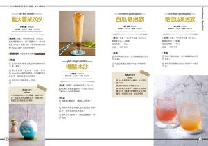 楊海銓《複合式咖啡館の開業MENU185》邦聯文化