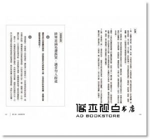 李璧如《病從排寒解：22個自主排寒關鍵，教你從飲食入手，徹底預防新病袪除舊疾、溫養一生！》三采