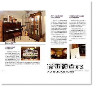 SH美化家庭編輯部《咖啡店，好設計成功一半：創業必備商業空間裝潢祕技》風和文創