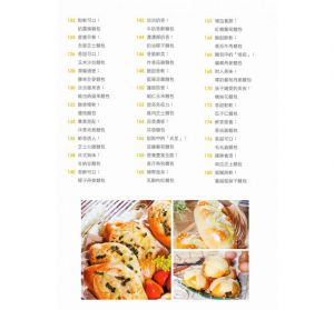 112種超人氣手作麵包 黎國雄 華翔文創