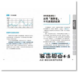 柏木吉基《會分析是基本功，看懂結果才最強：所有工作都離不開數據，一張Excel教你如何提預算、估風險、分析市場，讓數字力成為你的超能力》好優文化