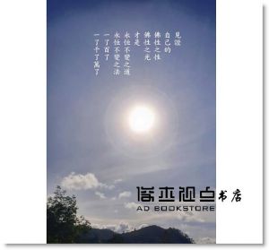 现货 龍爺《大靈仙的寶藏：改變命運及富足的祕密》白象文化
