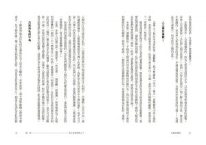  道金斯《自私的基因（新版） The Selfish Gene》天下文化
