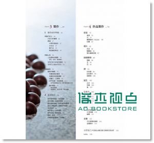 现货 巧克力裝飾藝術 極致技法集：世界巧克力大師賽 [瑞昇]