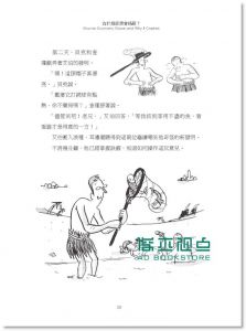 为什么经济会搞砸?: 看漫画学懂市场发展、景气循环和金融危机 How an Economy Grows and Why It Crashes