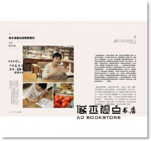 宋明琪《請進！餐桌上聊教養：兩位媽媽長征歐亞14國的教養探索：陪伴孩子走自己的路，做自己的主人》奇光出版