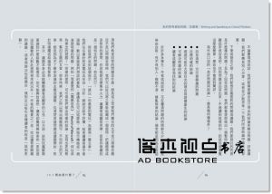 尼爾‧布朗, 史都華‧基里《看穿假象、理智發聲，從問對問題開始：【全球長銷40年】美國大學邏輯思辨聖經》商業周刊