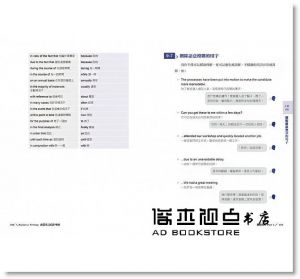 威瑪‧戴衛森《商業英文寫作聖經：向財富雜誌五百強企業顧問學習頂尖寫作技藝》EZ叢書館