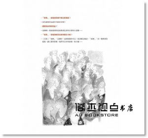 尚-雅克・桑貝《誠摯的友誼》新經典文化