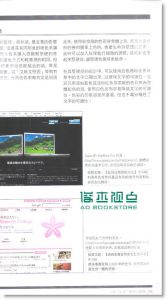 Web+设计の黄金则: Web Color配色虎之卷