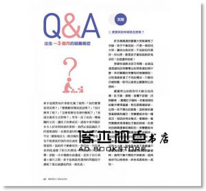 優秀是在0歲玩出來的：把握大腦最速成長期，陪0歲兒玩出好腦力！[李茲]