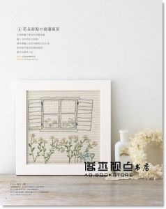 日本Vo國社《Stitch刺繡誌05：手作人の刺繡熱 記憶裡盛開の花朵