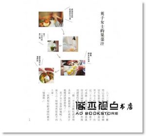 津端修一, 津端英子《明日也是小春日和》太雅出版社