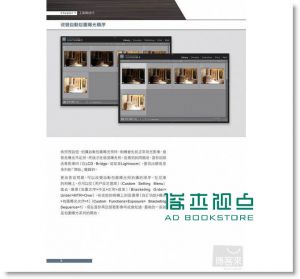 Rafael RC Concepcion《HDR職人後製技法全紀實 (第3版)》拓客