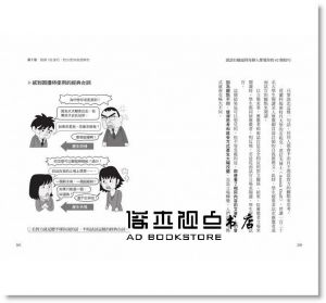 內藤誼人《說話有趣逼得每個人都愛你的62個技巧：耶魯、康乃爾50所名校的「心理學實驗」，教你如何表達最得人心！》大樂文化