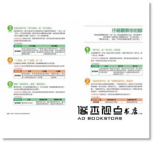 黃如玉《從步態看健康：走對了，痠痛bye bye，身材回正！》方舟文化