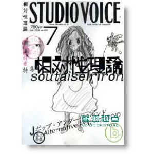 STUDIO VOICE|多媒体构成的新文化