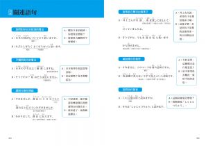  出口仁《大家學標準日本語【高級本】行動學習新版：雙書裝（課本＋文法解說、練習題本）＋２APP（書籍內容＋隨選即聽MP3、教學影片）iOS / Android適用》檸檬樹