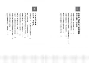 新井直之《富比世排名富豪認可的極簡流工作筆記術》樂金文化